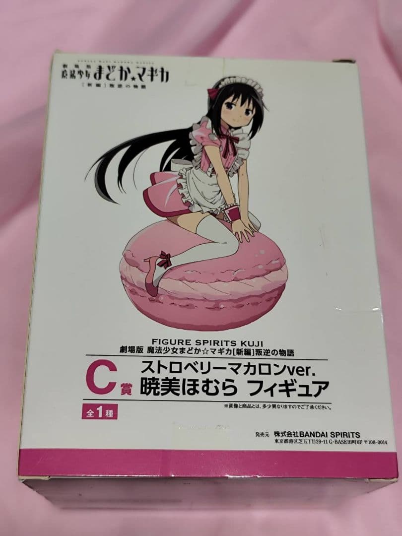 魔法少女まどか☆マギカ C賞 暁美ほむら ストロベリーマカロン フィギュア