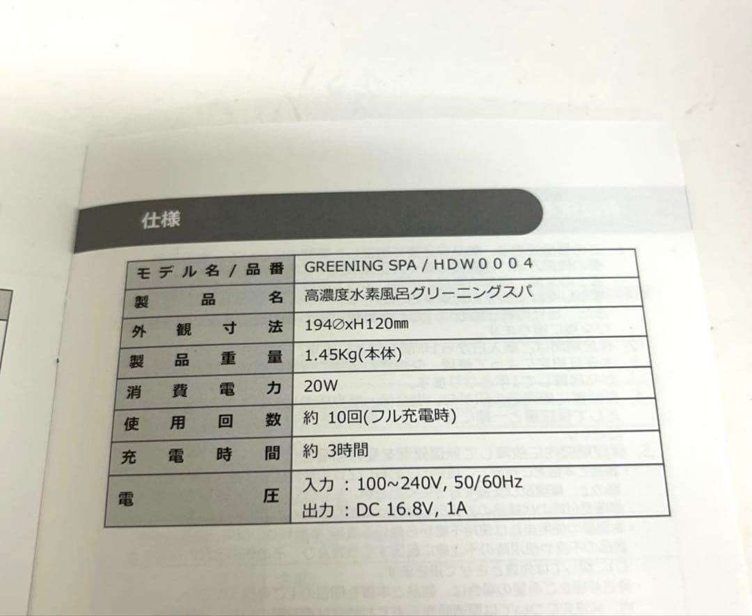 a88-35 高濃度水素風呂 グリーニングスパ HDW0004 美顔用洗面ボウル