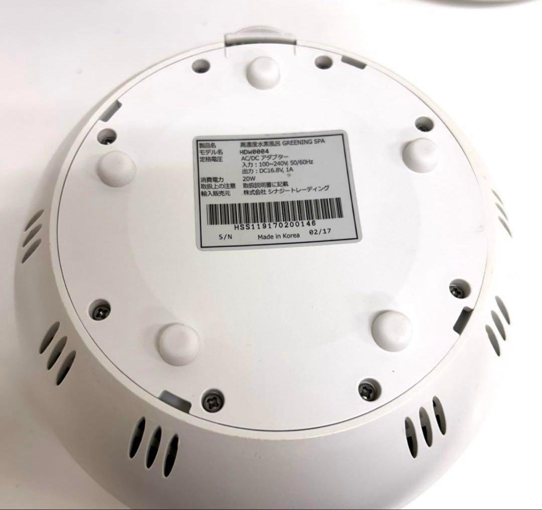 a88-35 高濃度水素風呂 グリーニングスパ HDW0004 美顔用洗面ボウル