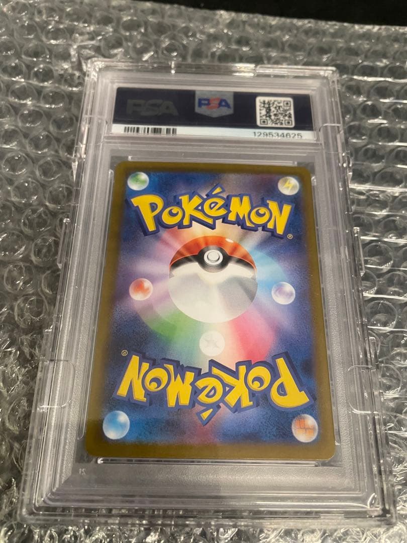 リーリエの決心　　PSA10