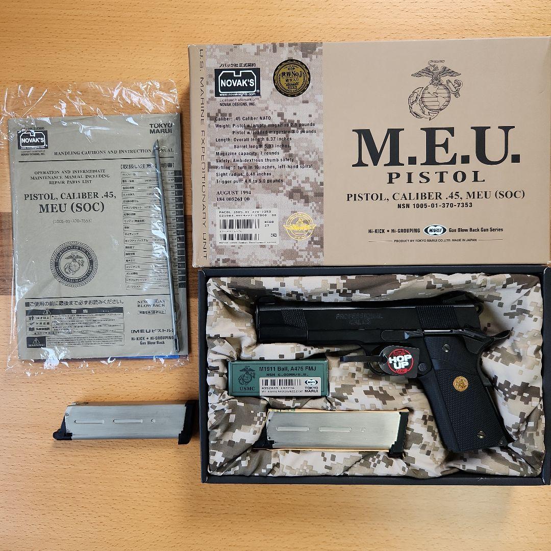 東京マルイ　MEUピストル　ガスブローバック　マガジン2個
