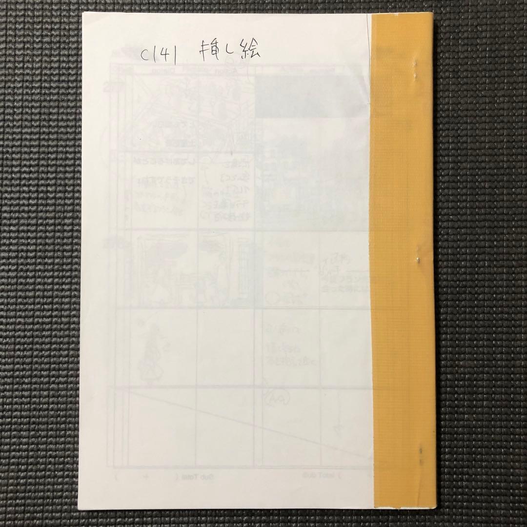 魔女の旅々 アニメ 第5話 絵コンテ 設定資料