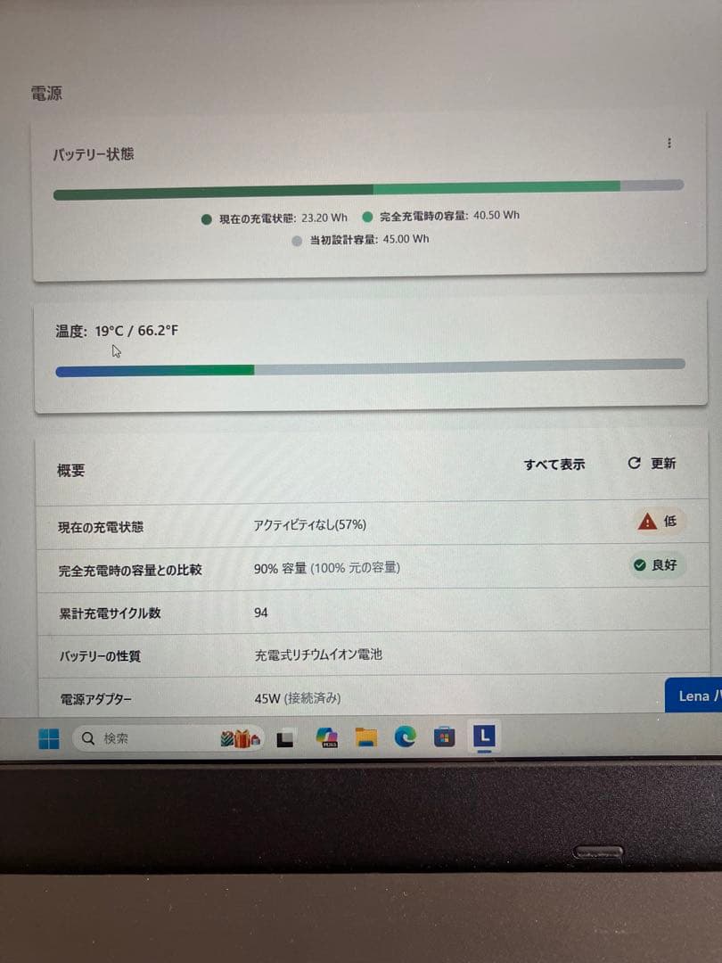 Windowsノート本体 ThinkPad L580 / Win11 Pro /8GB / 256GB