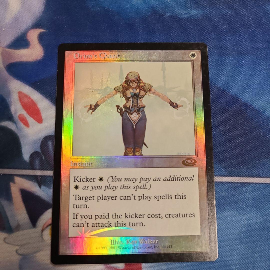 オアリムの詠唱　英語版フォイル