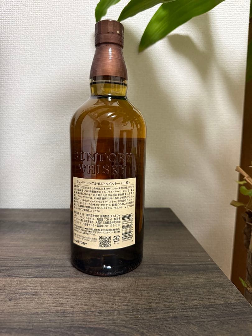 山崎 シングルモルトウイスキー　700ml 度数43°