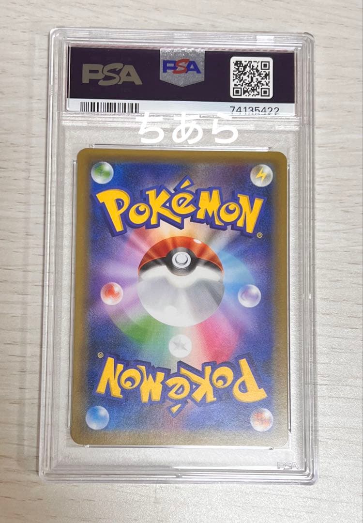 PSA9 レシラム&リザードGXsa RESHRAM.&CHARZD.GX.sa