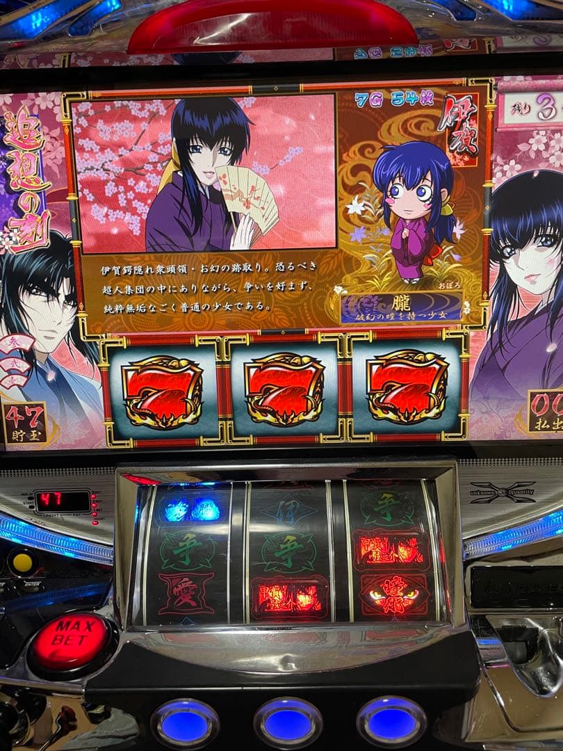 初代 バジリスク 実機 不要機付き 送料込み