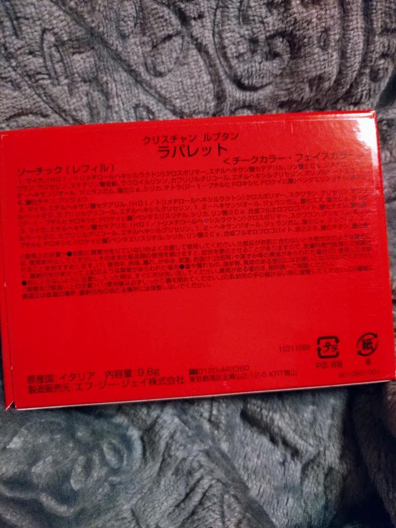 新品未使用　クリスチャンルブタン ラパレットケース　 チーク フェイスカラー