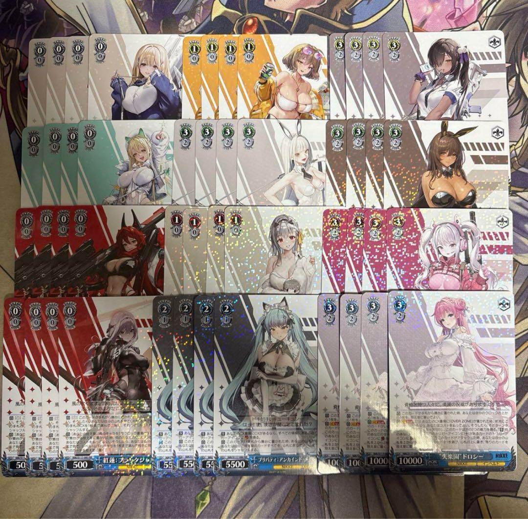 ヴァイス nikke RR以下4コン