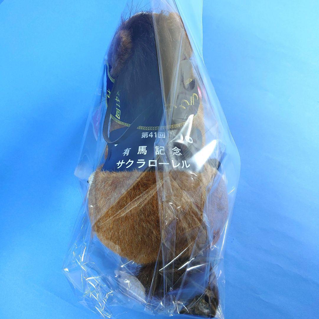 【稀少】サクラローレルウマ娘馬ぬいぐるみ競馬AVANTIアイドルホース有馬記念