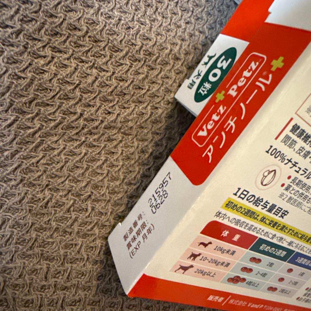 Vetz Petz アンチノール 30粒✖️6箱