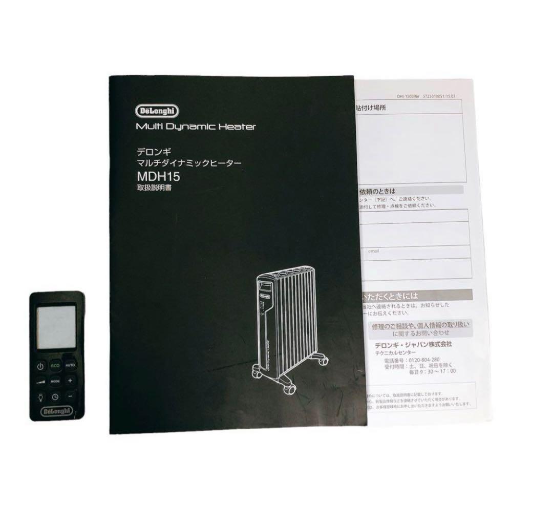 DeLonghi MDH15-BK デロンギ マルチダイナミックヒーター