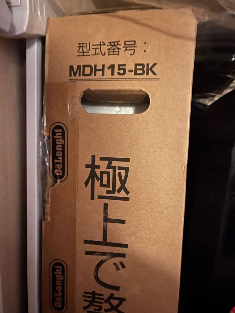 DeLonghi MDH15-BK デロンギ マルチダイナミックヒーター