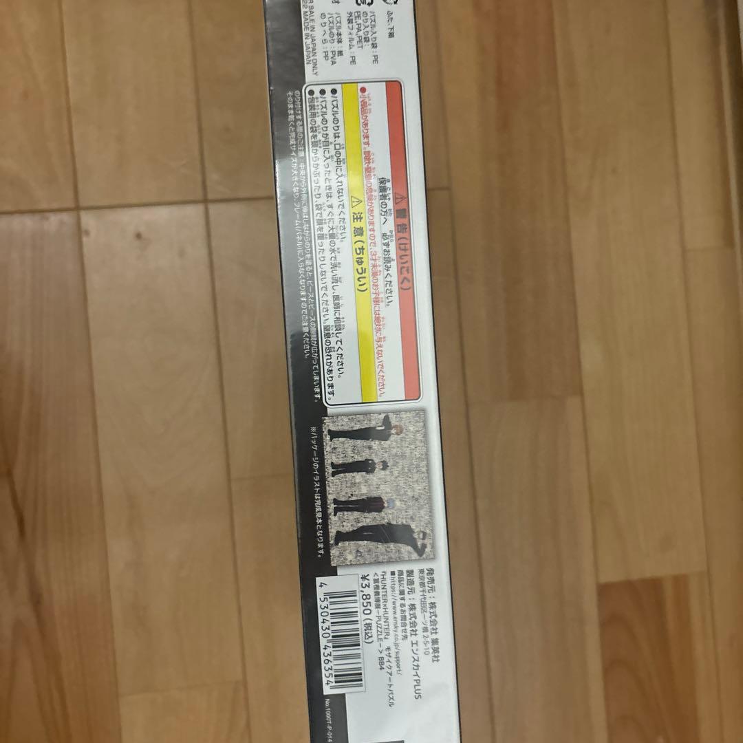 ハンターハンター　ジグソーパズル　冨樫義博展限定品