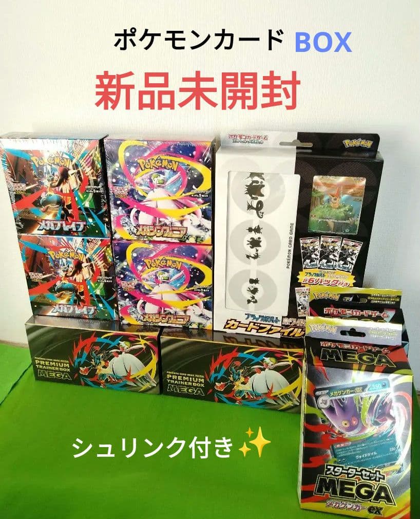ポケモンカード　メガブレイブ　メガシンフォニア　BOX　新品未開封　シュリンク付