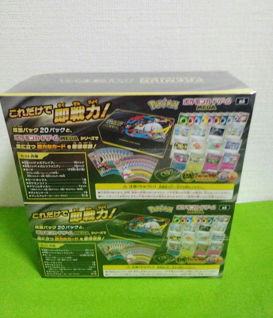 ポケモンカード　メガブレイブ　メガシンフォニア　BOX　新品未開封　シュリンク付