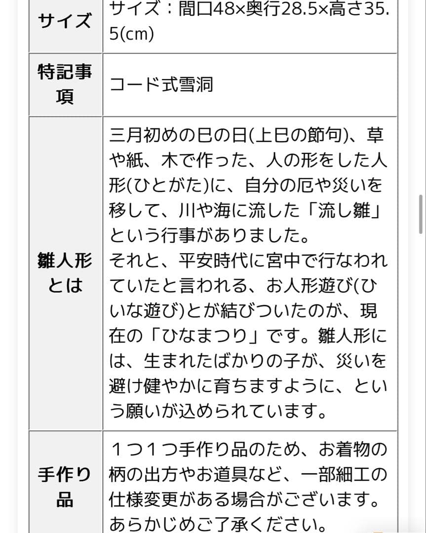 雛人形 ひな祭り飾りケース入り