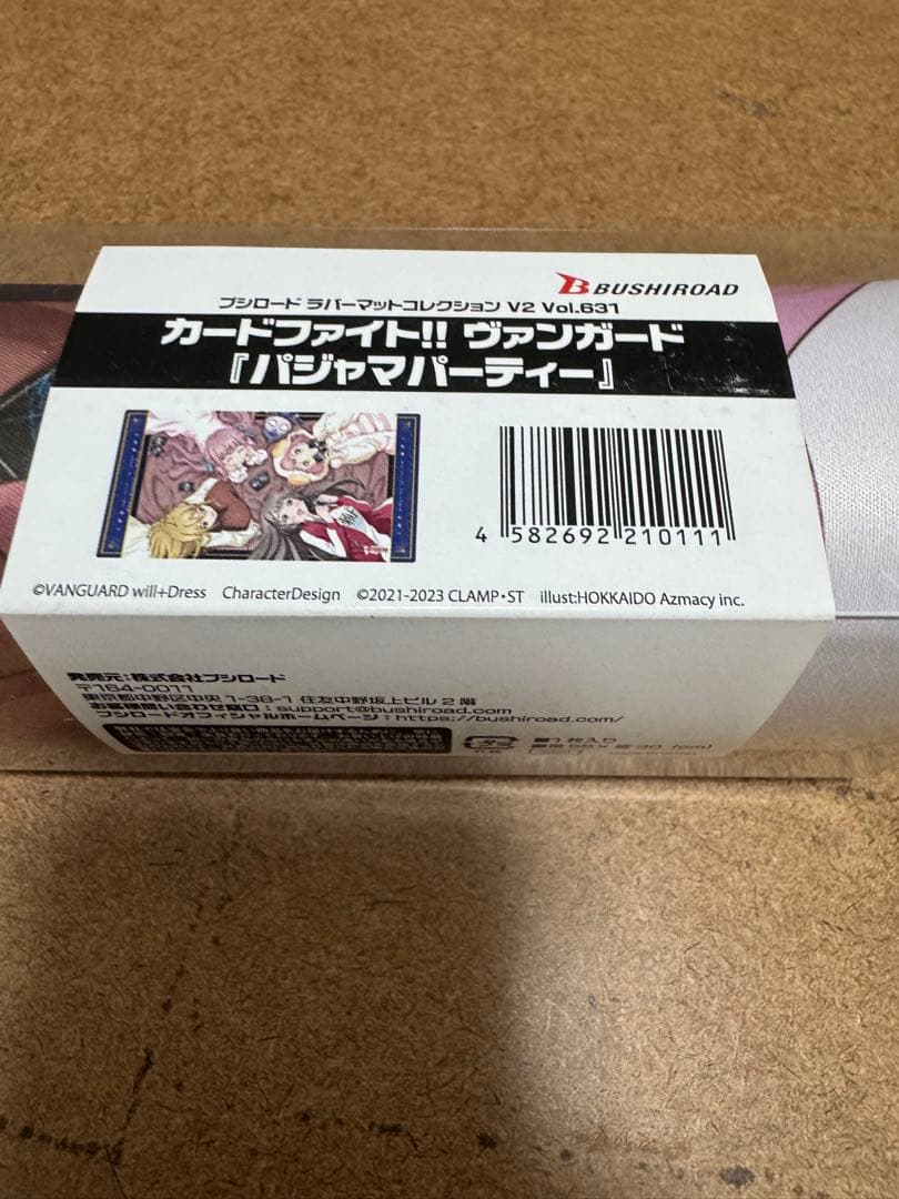 ヴァンガード パジャマパーティ プレイマット 新品未開封