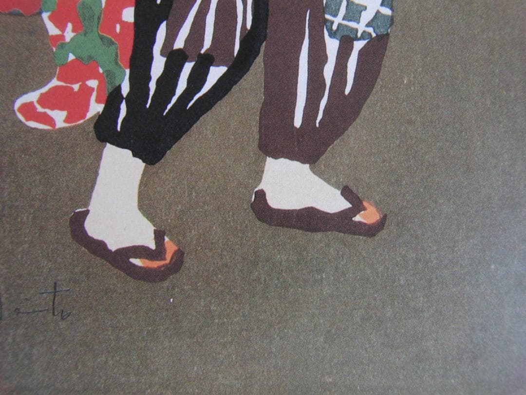 斎藤清、「会津の子供」、希少な画集の額装画