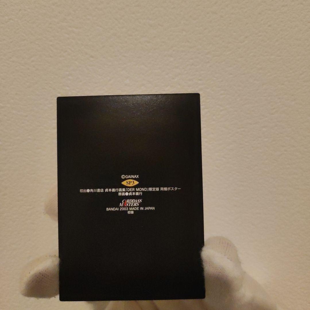 新世紀エヴァンゲリオンカードダスマスターズ 第四集SPカード アスカ・ラングレー