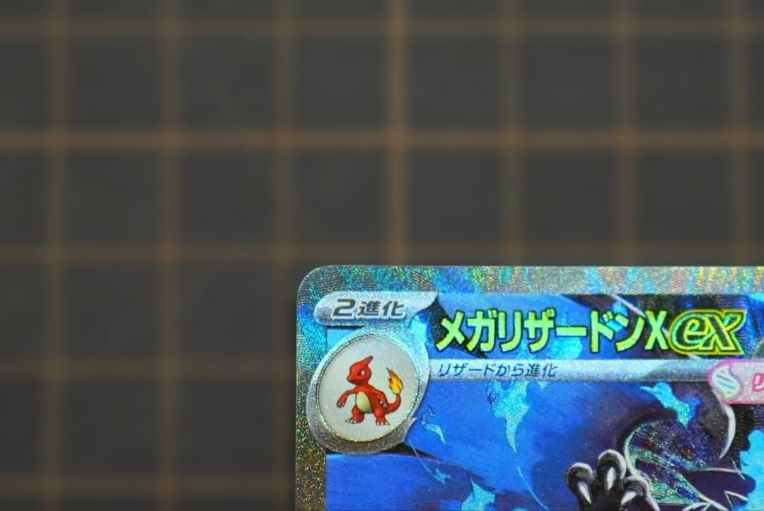 【美品】 メガリザードンX ex SAR 110/080