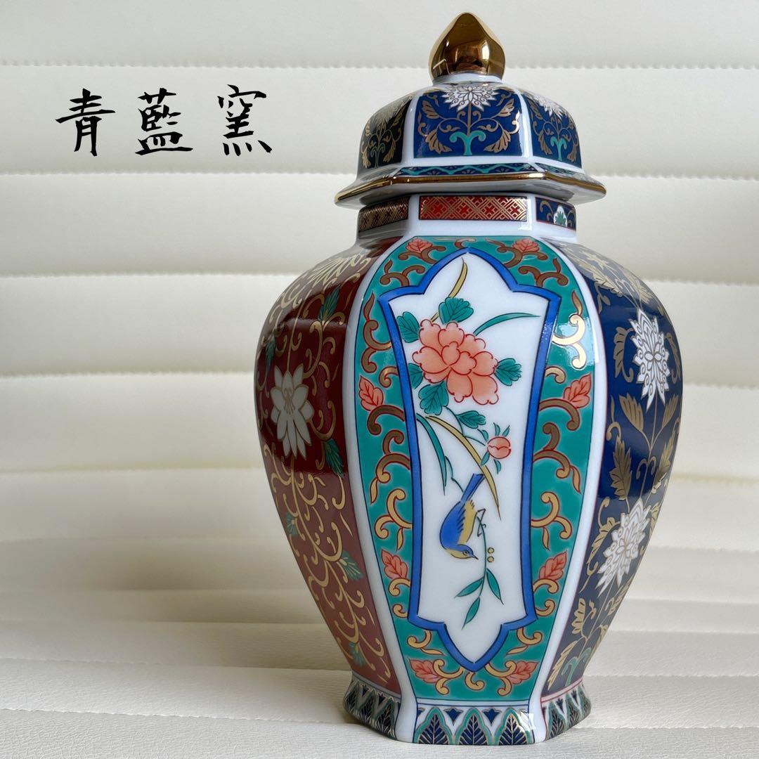有田焼　青藍窯　金彩　古伊万里　沈香壺　金襴手　蓋付き飾り壺　色絵　花鳥　窓絵
