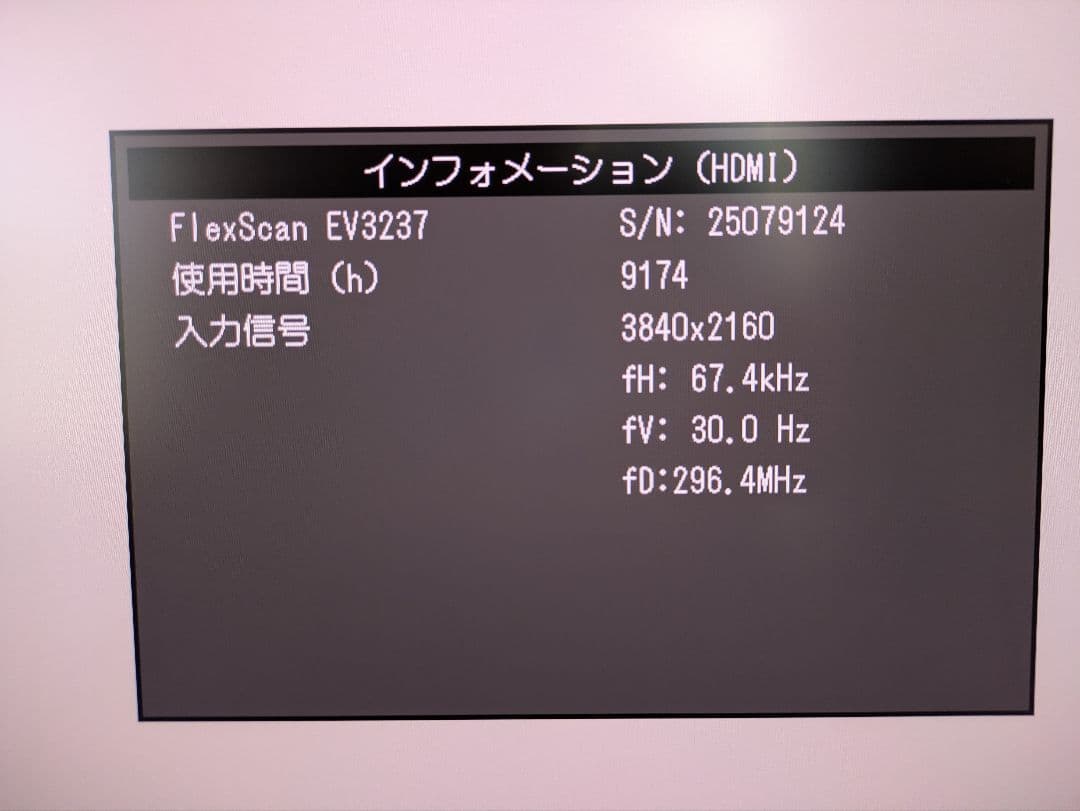 EIZO FlexScan EV3237-GY 31.5インチ セレーングレイ