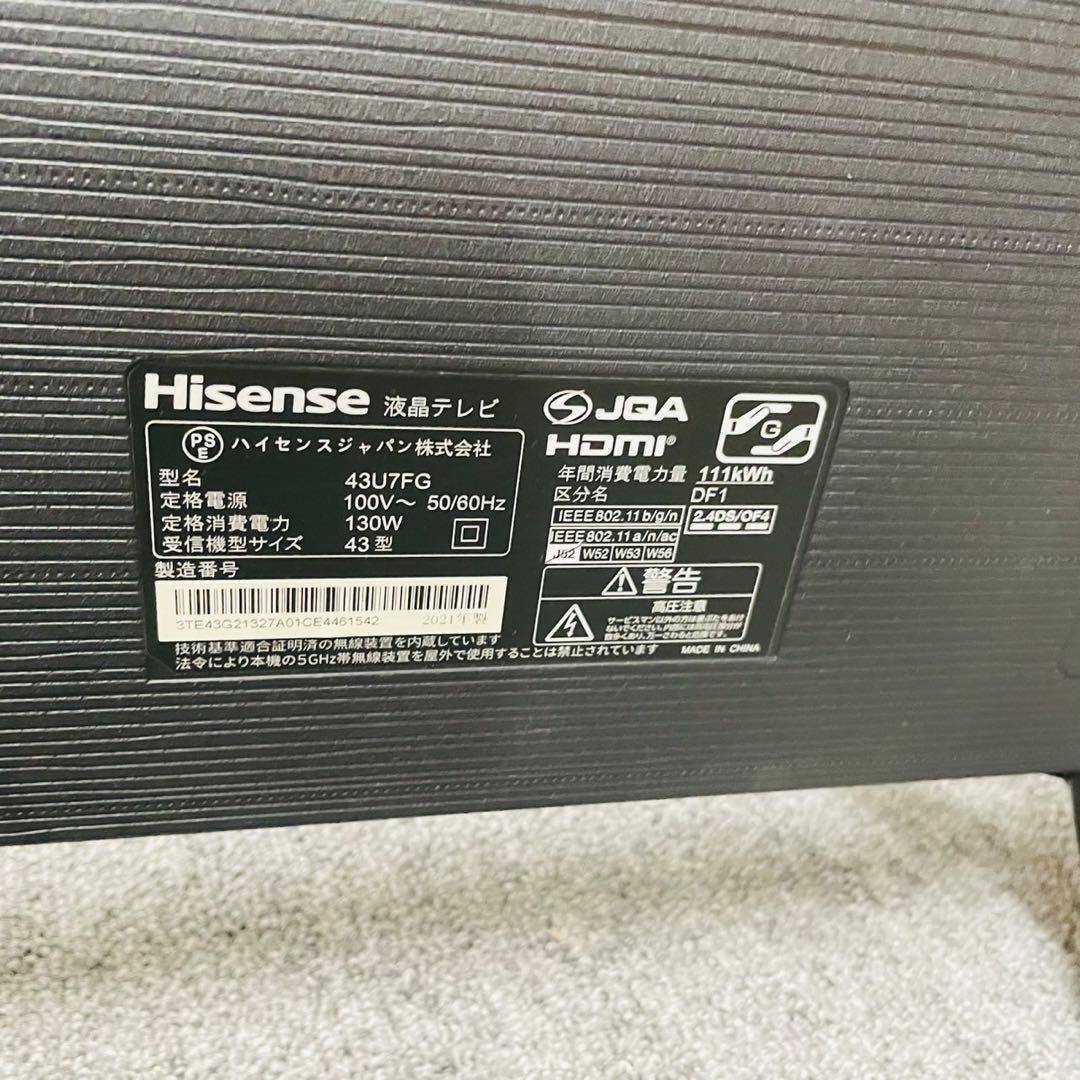 Hisense 43U7FG 2023年製 リモコン 動作OK WW3124