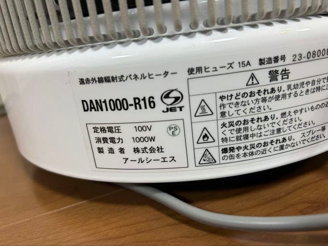 アールシーエス　暖話室1000型　遠赤外線　DAN1000-R16 2019年製