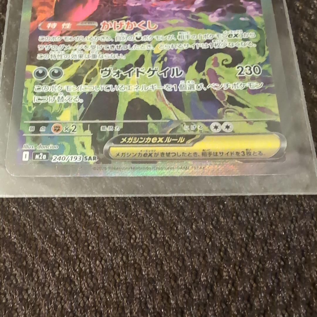 メガゲンガーSAR .メガゲンガーMA .メガユキメノコMAセット