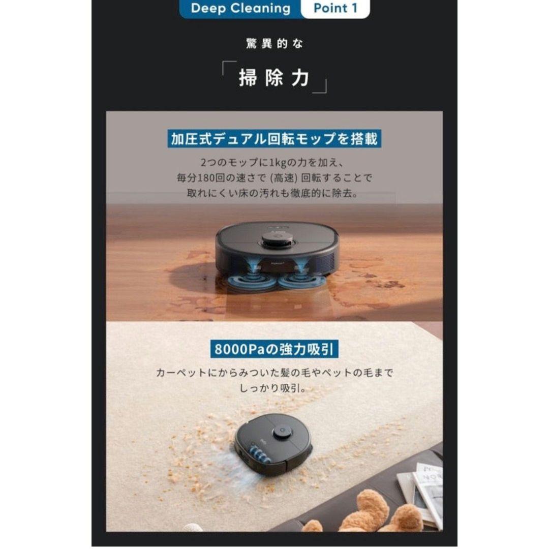 Anker eufy X10 Pro Omni ロボット掃除機