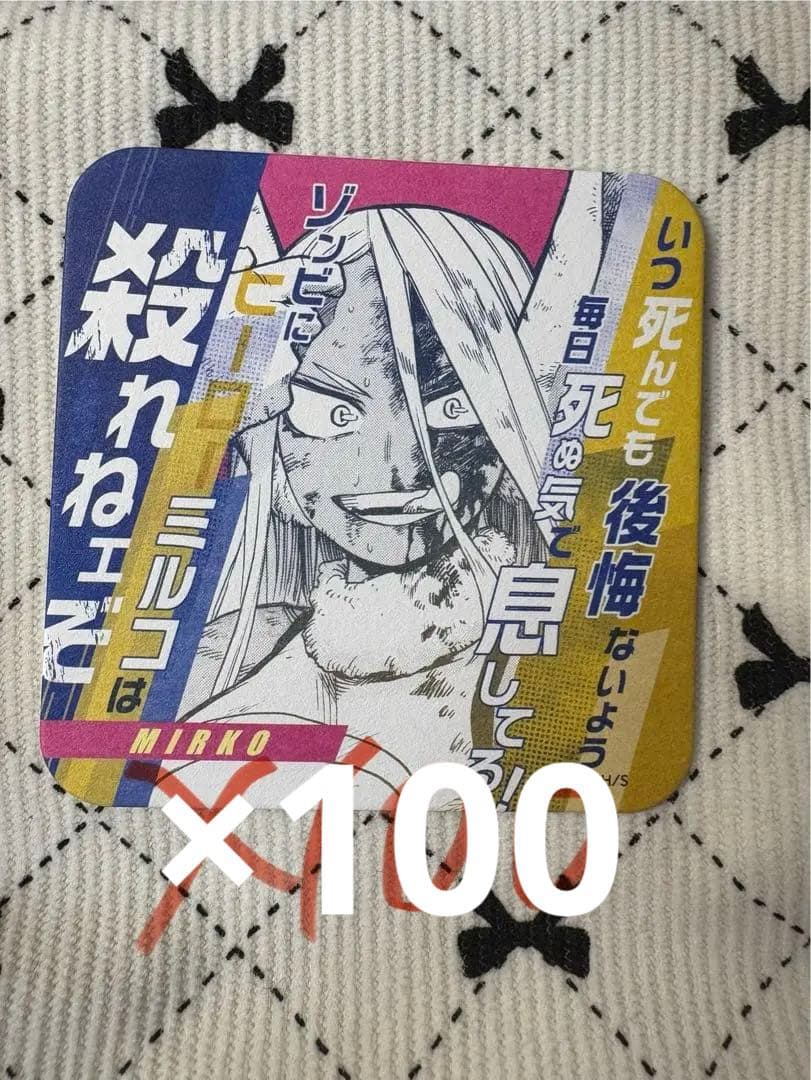 僕のヒーローアカデミア ヒロアカ ミルコ コースター 100枚