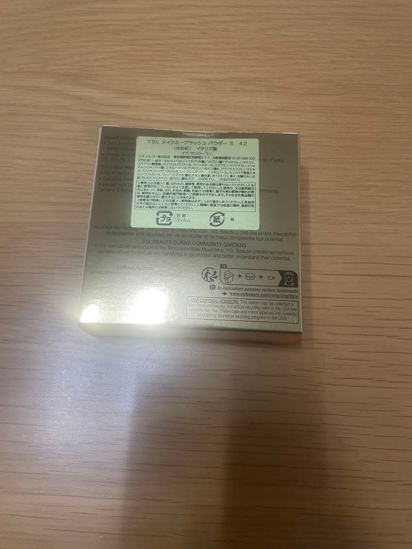 イヴ サンローラン YSL メイクミーブラッシュ パウダー 42