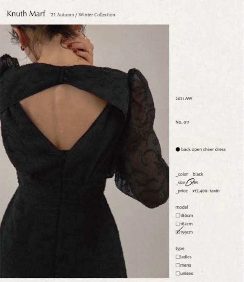 Knuth Marf 背中開きシアードレス M