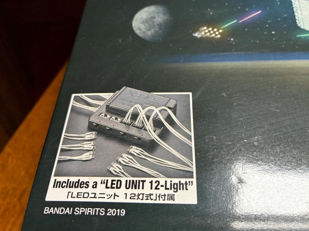 バンダイSTARWARSスターデストロイヤー［ライティングモデル］初回生産限定版