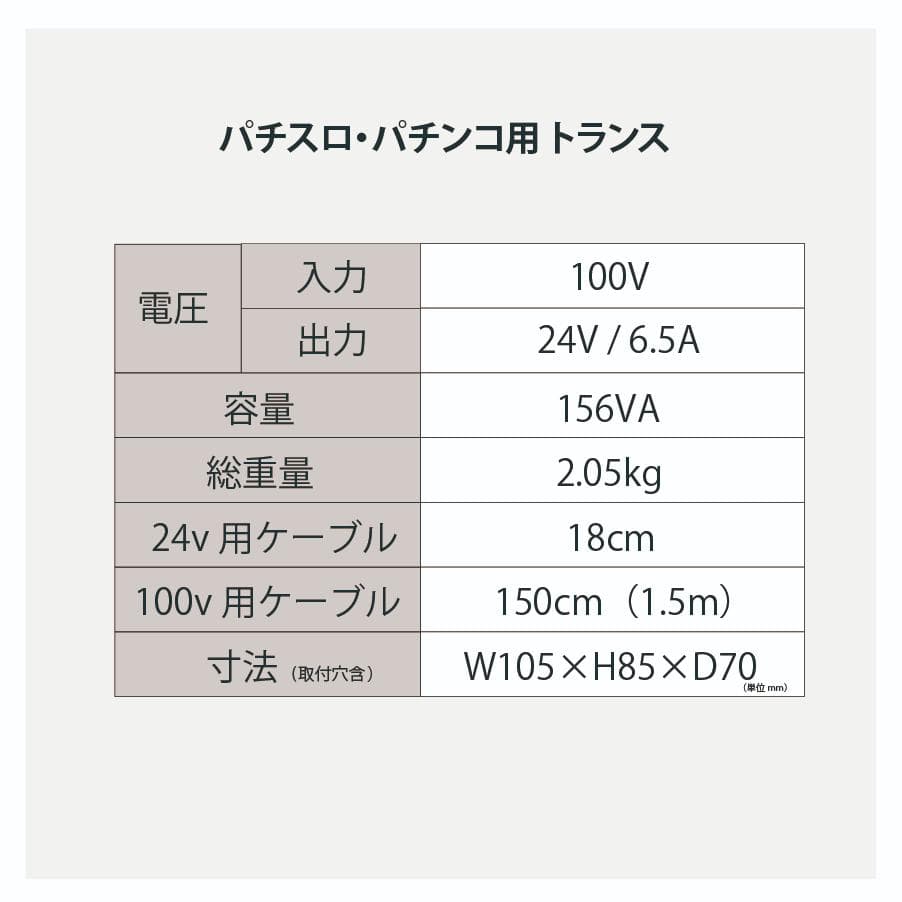 パチンコ・パチスロ用　新品 変圧器（トランス） 10個