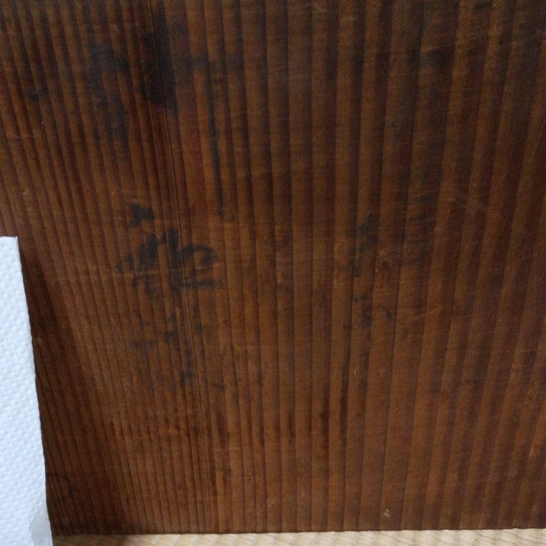 骨董 貴重 江戸 弘化時代 1848年 木箱