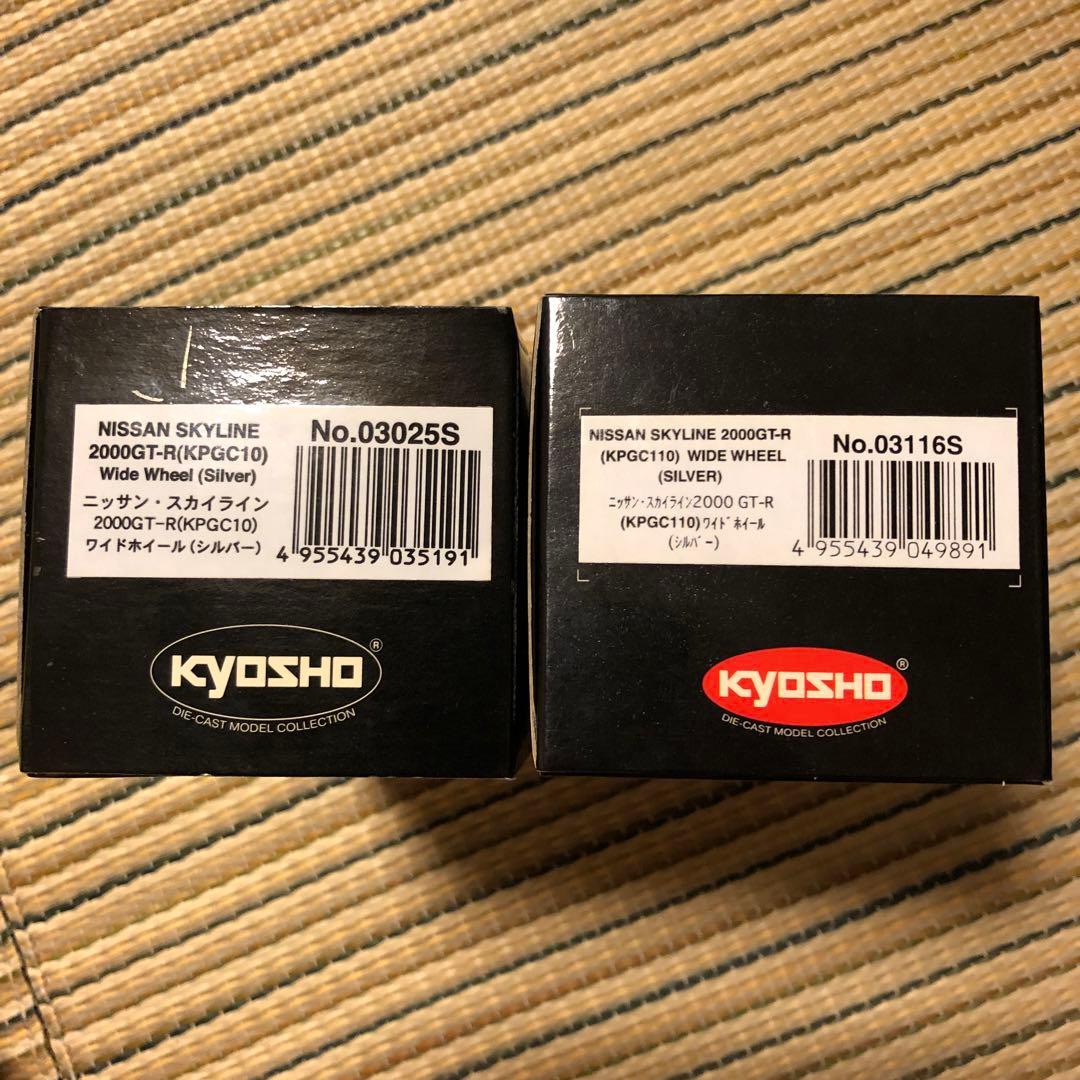 【美品】エブロ 京商 スカイライン GT-R 1/43 15台セット