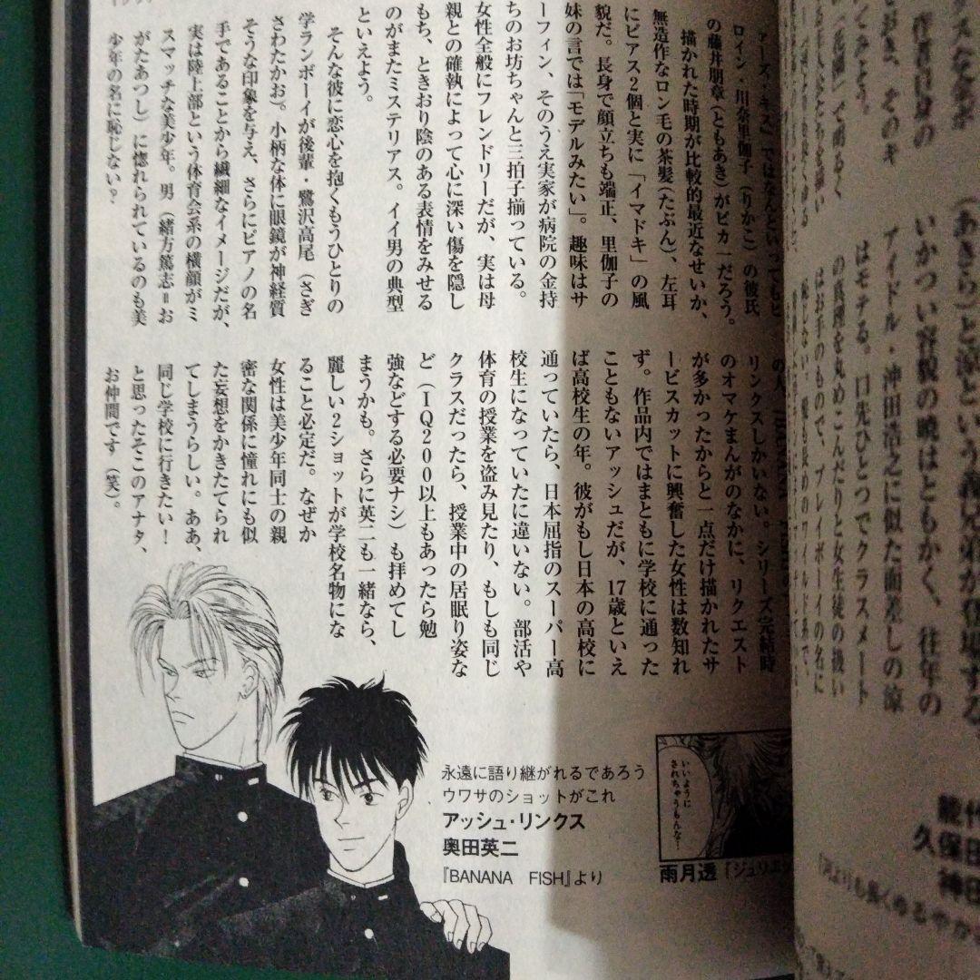 希少！風の歌うたい 吉田秋生コレクション 小学館