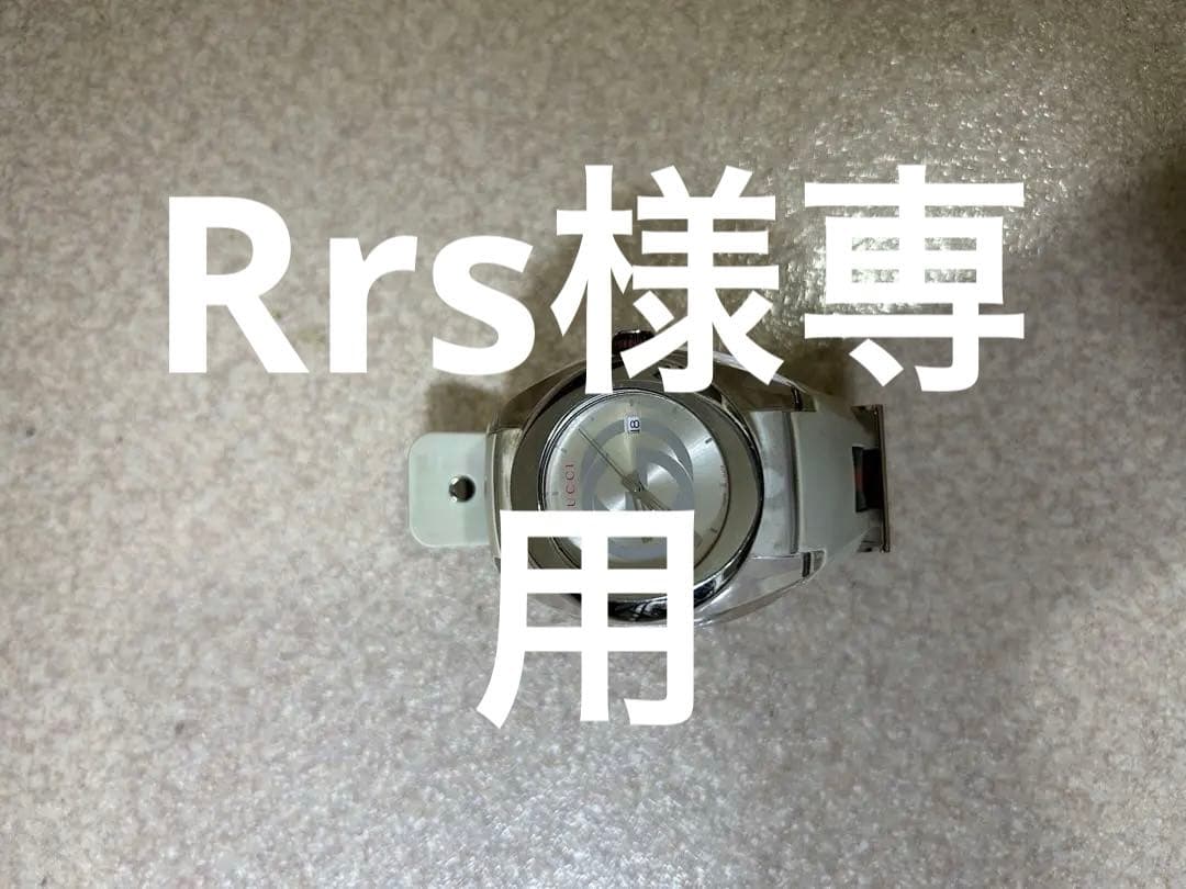 GUCCI ホワイトラバーベルト腕時計 二千円まで値下げ可能