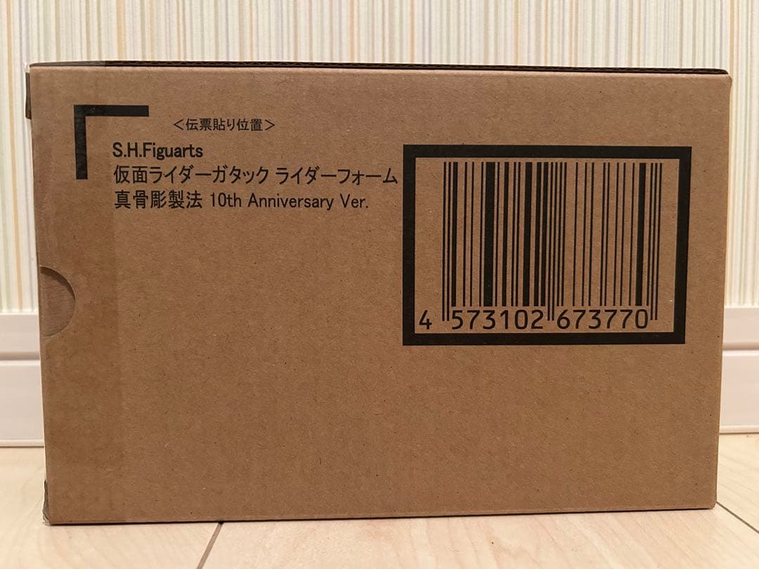 S.H.Figuarts 仮面ライダーガタック　ライダーフォーム　真骨彫製法