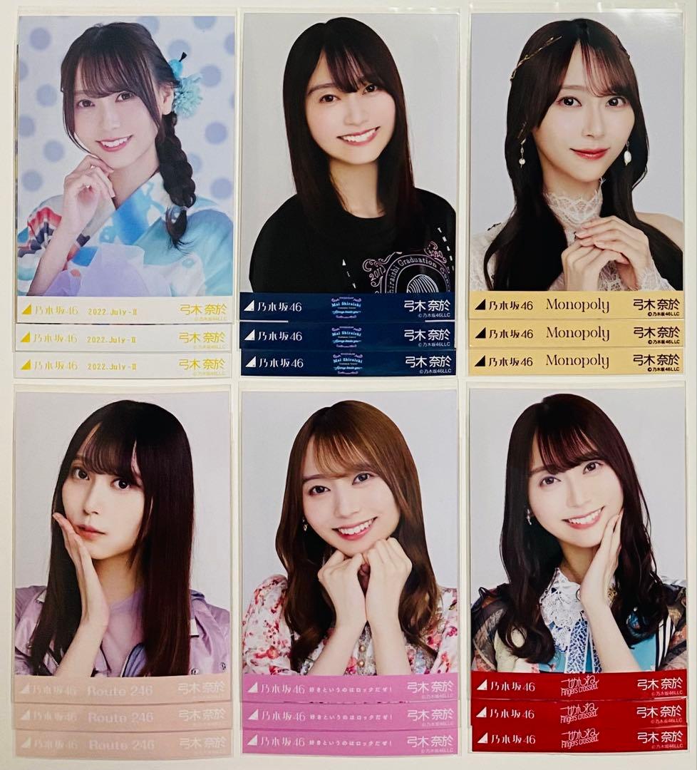 弓木奈於 生写真 230枚！コンプまとめ売り