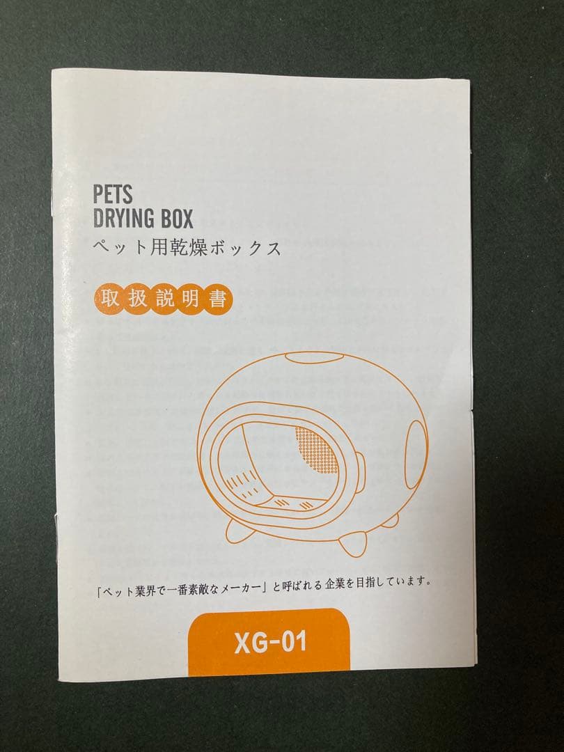 ペット ドライルーム 猫 小型犬用 ドライヤー 自動乾燥機 エアシャワー