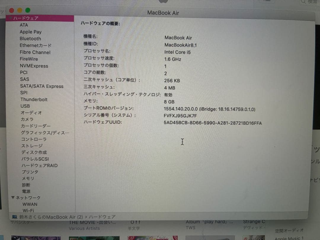 Apple MacBook Air ピンクゴールド