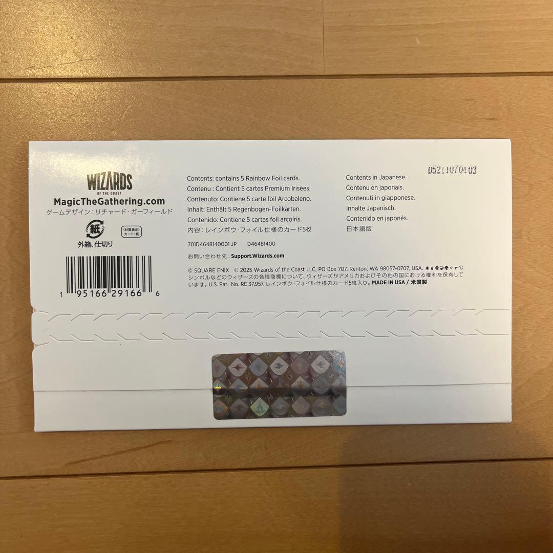 MTG Secret Lair FF Wepons 日本語版