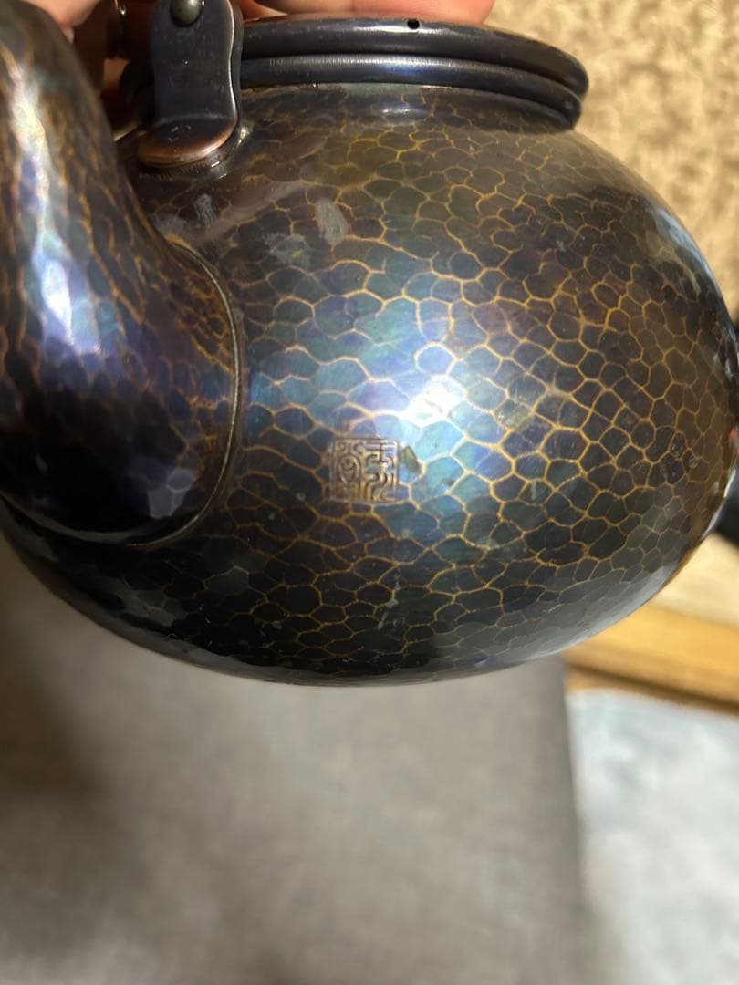 玉川堂 紫金色湯沸 ヤカン 高級茶道