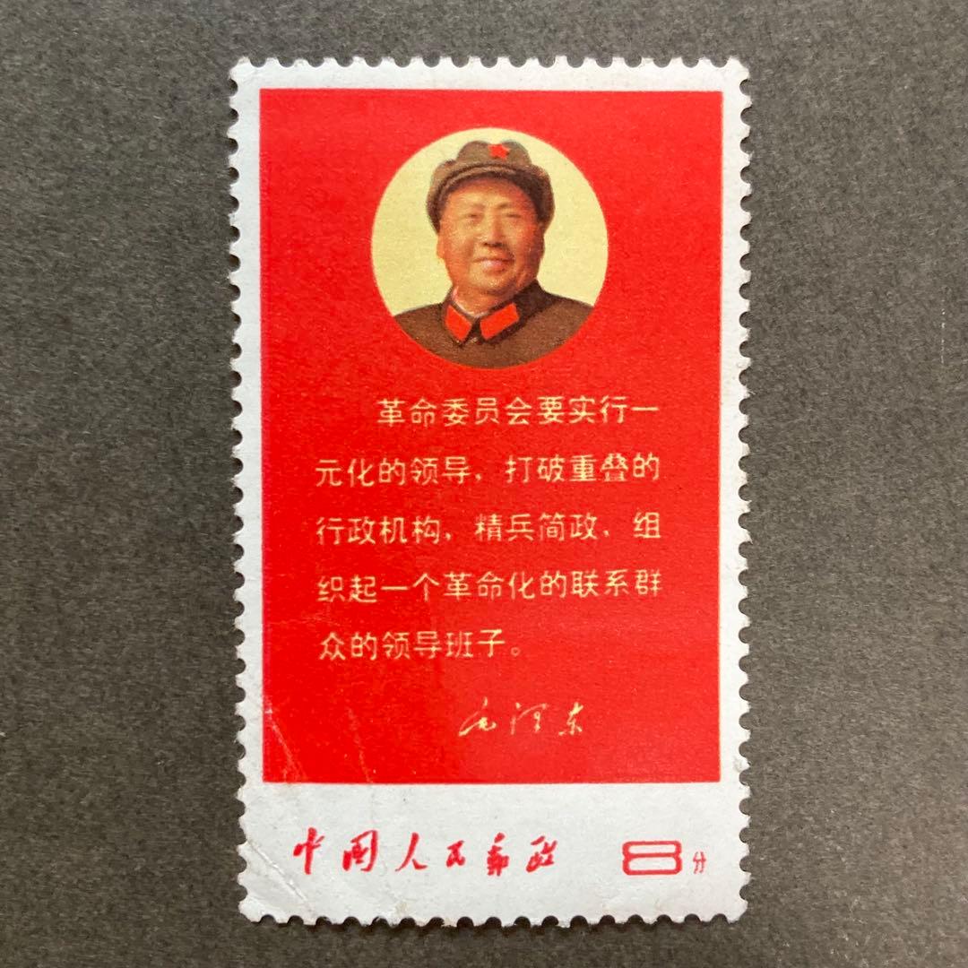 中国切手　文10 ③ 未使用　バラ1枚