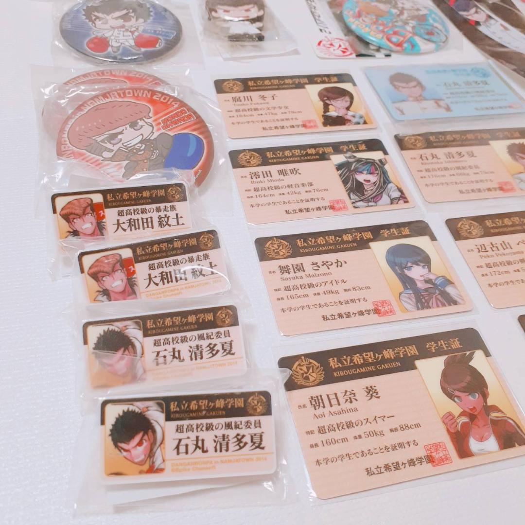 ★ ダンガンロンパ ★ グッズ まとめ売り セット 学生証 マグカップ など