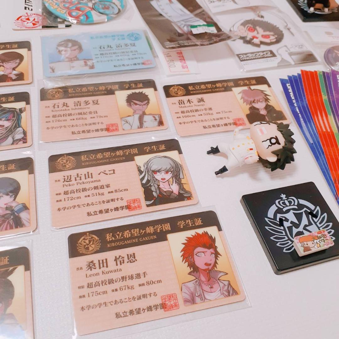 ★ ダンガンロンパ ★ グッズ まとめ売り セット 学生証 マグカップ など
