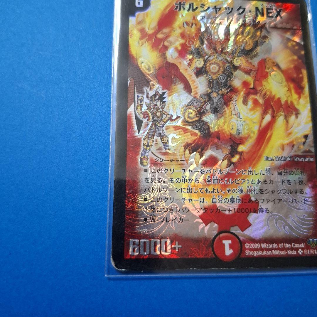 ボルシャックnex　シークレット　初期　おまけ付き